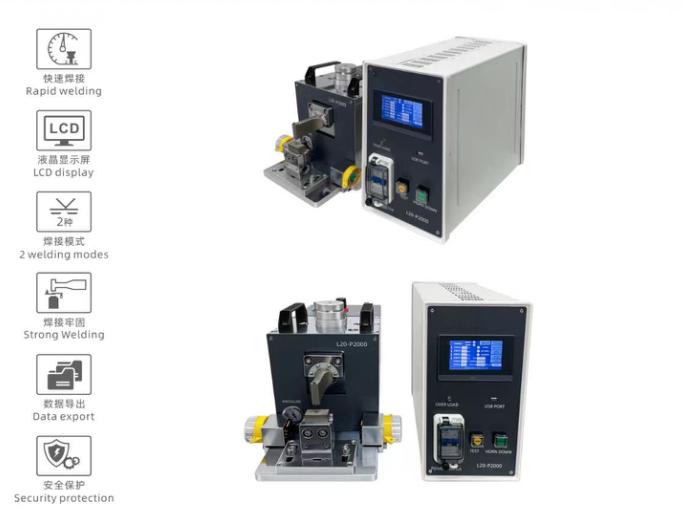 超聲波金屬點(diǎn)焊機(jī)